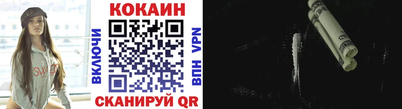 Кокаин 97%  Ермолино 