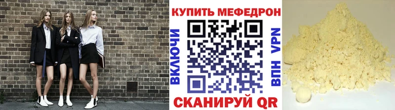 МЕФ mephedrone  продажа наркотиков  Ермолино 