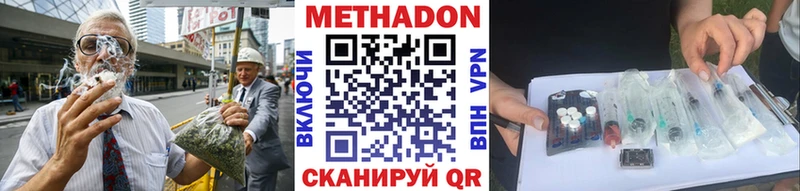 МЕТАДОН methadone hydra рабочий сайт Ермолино