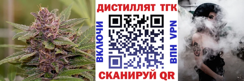 Дистиллят ТГК гашишное масло  наркотики  Ермолино 